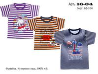 16-04. - Фуфайка ясельная, Лунева